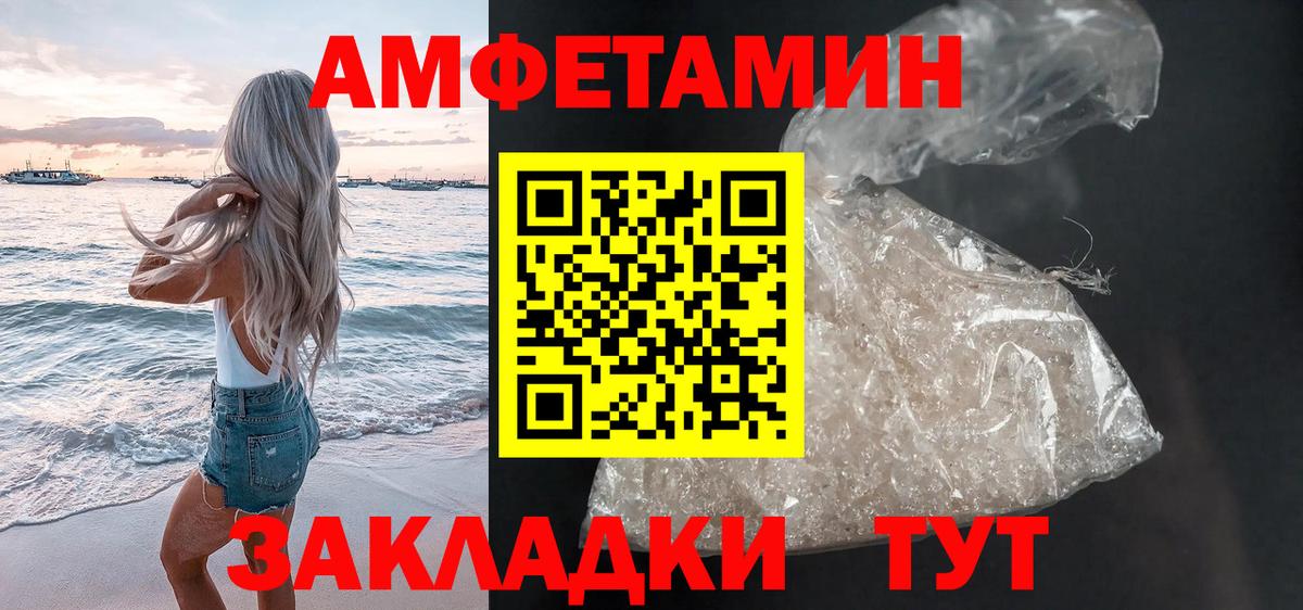 Amphetamine Premium Нижнекамск
