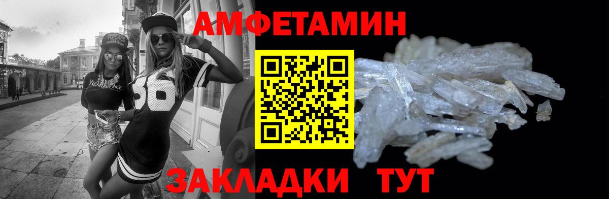 АМФЕТАМИН Premium  Вход с VPN  Нижнекамск 