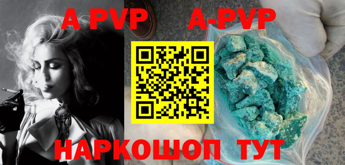 Alfa_PVP кристаллы  A-PVP  Нижнекамск  Вход с VPN  Alpha PVP Соль 