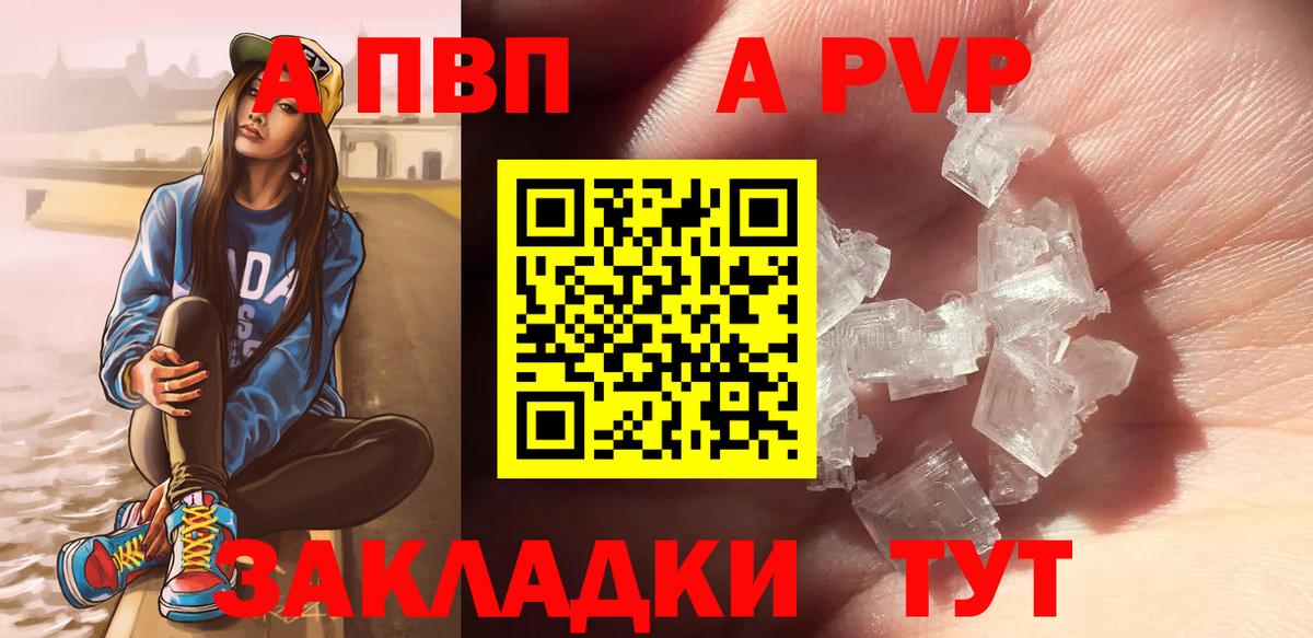 A-PVP мука Нижнекамск