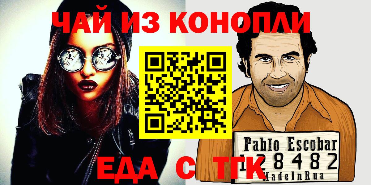 Нижнекамск  Cannafood марихуана  Вход с VPN 