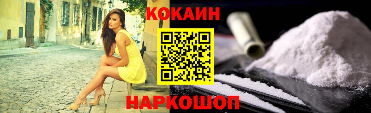 Cocaine 98% Нижнекамск