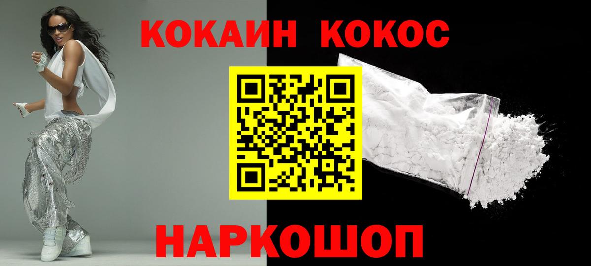 Cocaine Эквадор  COCAIN FishScale  как найти закладки  Вход с VPN  Нижнекамск 