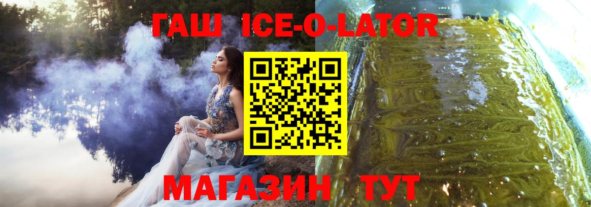 ГАШИШ гарик  ГАШ  Нижнекамск  Вход с VPN  Гашиш Ice-O-Lator 