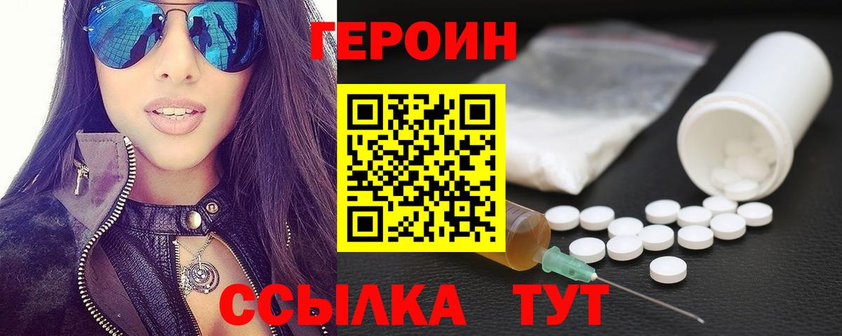 ГЕРОИН белый  Вход с VPN  Нижнекамск 