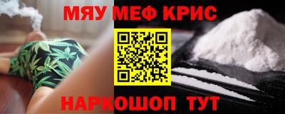 мескалин Донецк