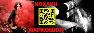 кокаин Дубна