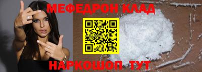 мефедрон мука Донской