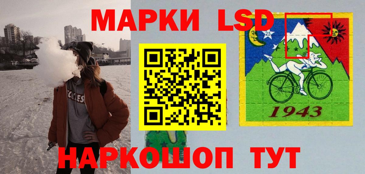 LSD-25 экстази кислота Нижнекамск