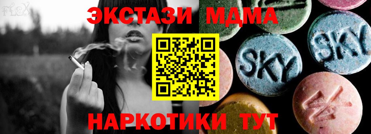 МДМА кристаллы Нижнекамск
