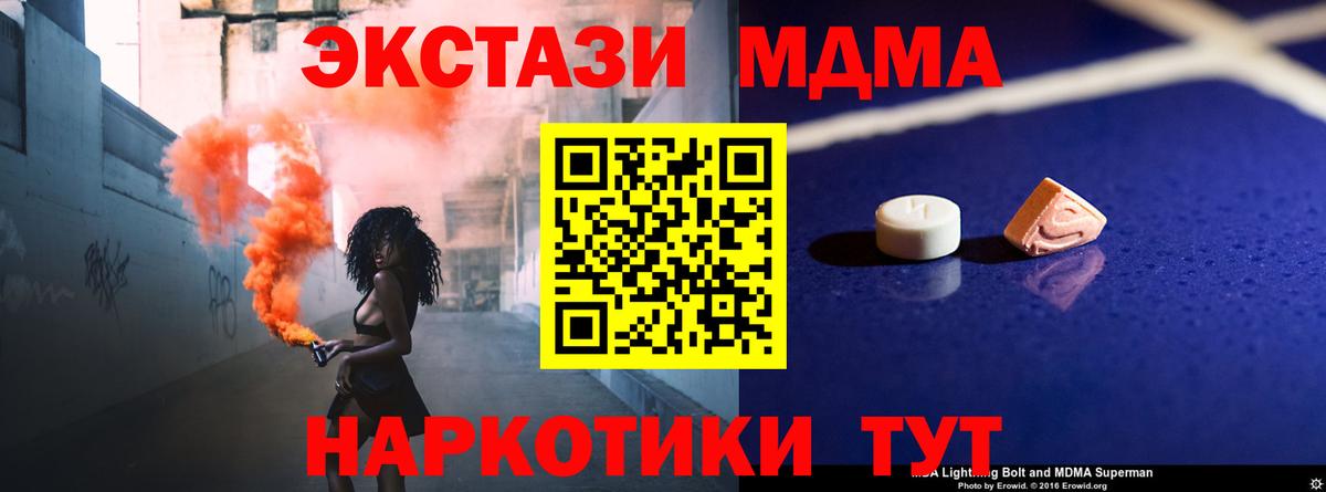 MDMA  Вход с VPN  MDMA кристаллы  Нижнекамск  MDMA VHQ 