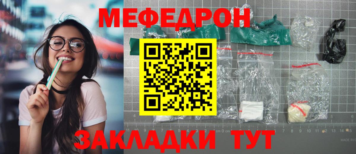Меф мука Нижнекамск