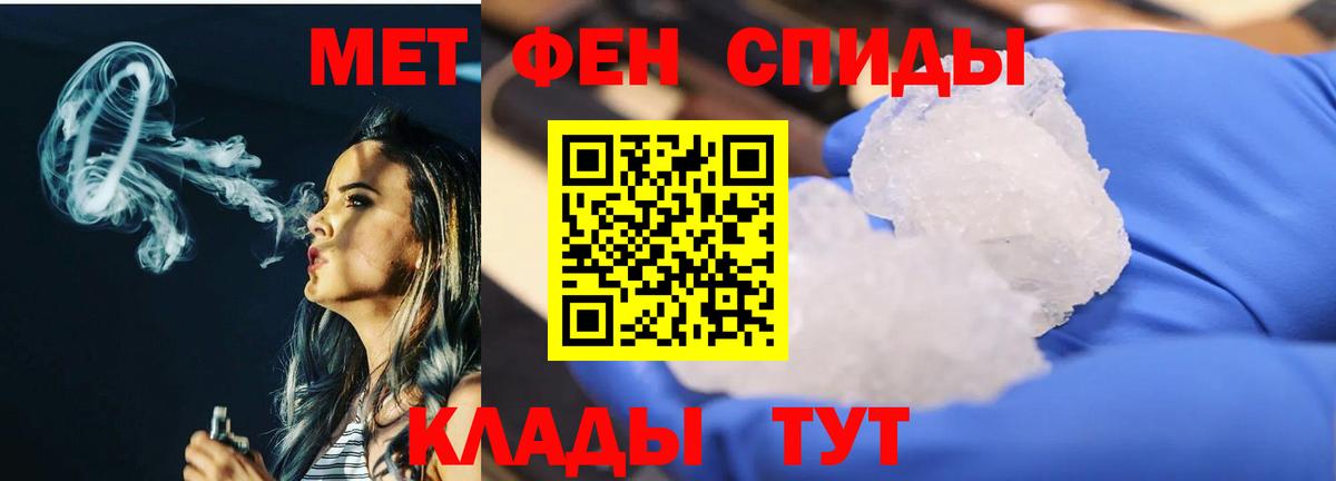Метамфетамин витя Нижнекамск
