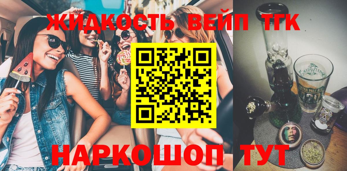 ТГК Wax  ТГК вейп  Нижнекамск  Вход с VPN 
