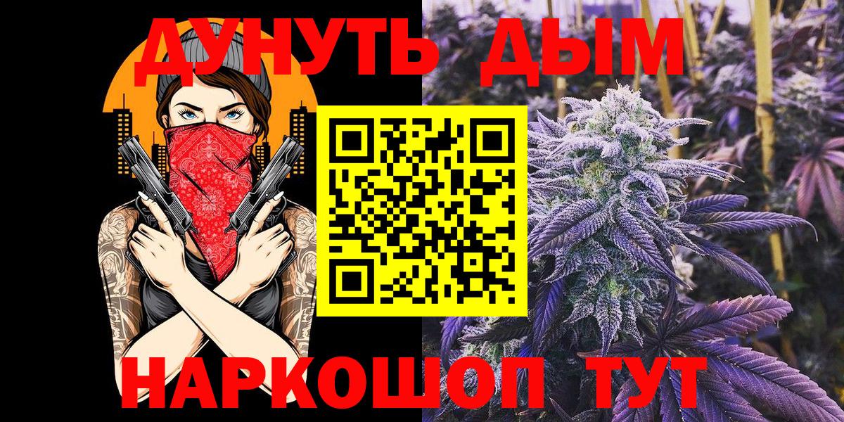 Конопля Bruce Banner Нижнекамск